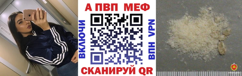 A-PVP VHQ  кракен зеркало  Калининград 