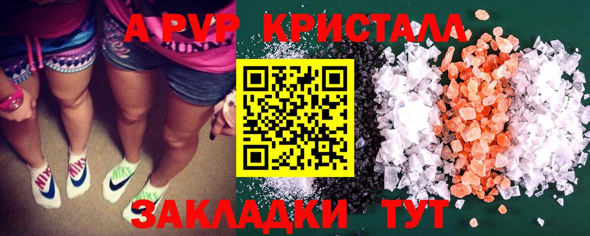 Калининград  APVP СК КРИС  A PVP крисы CK  Вход с VPN 