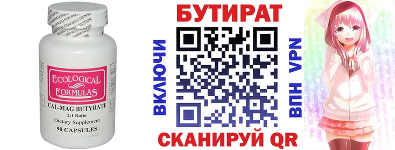 KRAKEN tor  что такое наркотик  Калининград  БУТИРАТ Butirat 