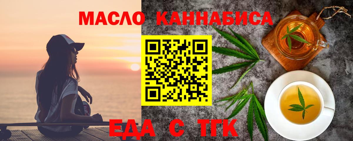 Печенье с ТГК марихуана  Вход с VPN  Калининград 