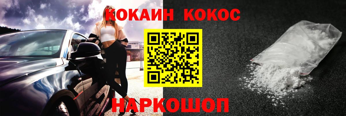 КОКАИН Колумбийский Калининград