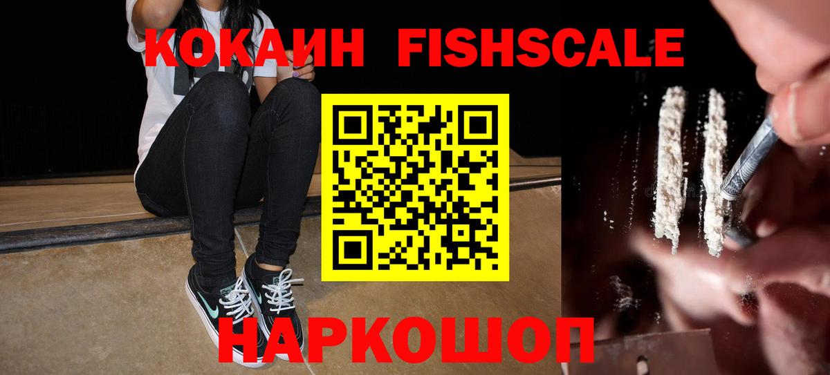 КОКАИН  Вход с VPN  КОКАИН 99%  Калининград  наркотики  Cocaine Перу 