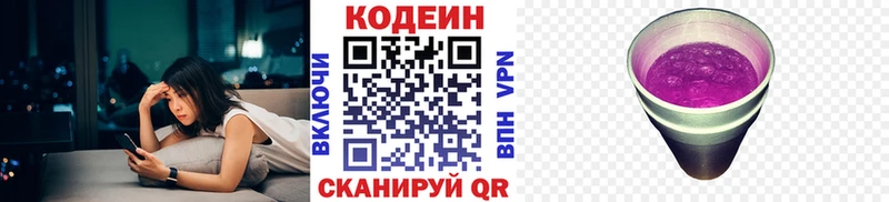Кодеиновый сироп Lean напиток Lean (лин)  Калининград 