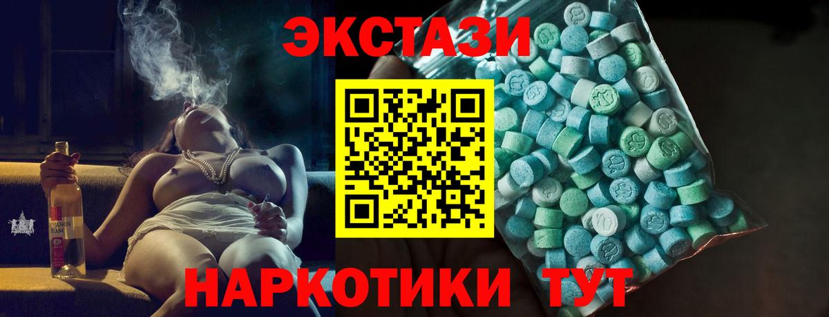 Экстази VHQ Калининград
