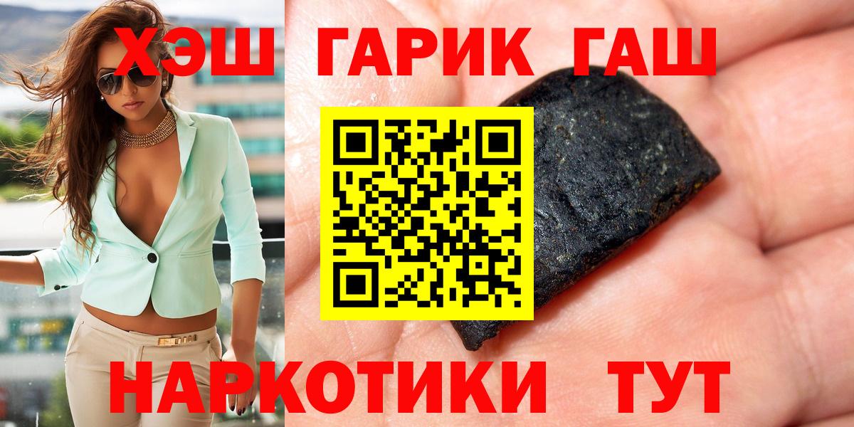 ГАШ ice o lator  Вход с VPN  Калининград  наркотики  ГАШ убойный 