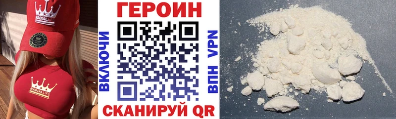 ГЕРОИН Heroin где найти наркотики Калининград