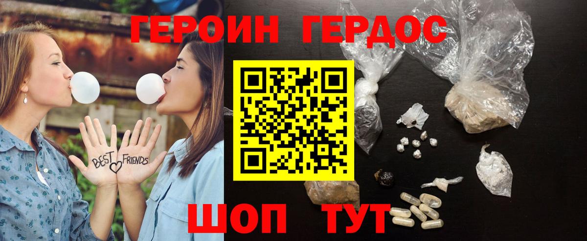 ГЕРОИН хмурый  Вход с VPN  Калининград 
