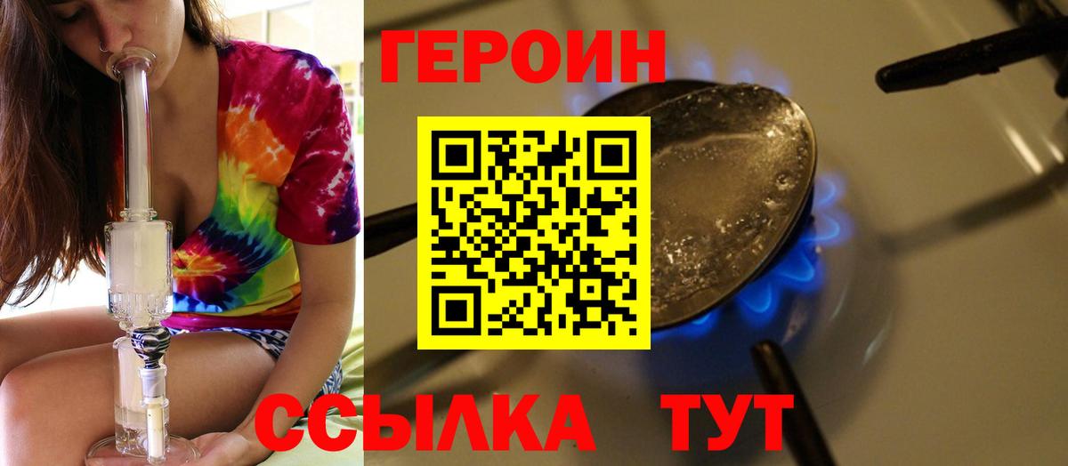 ГЕРОИН Афган Калининград
