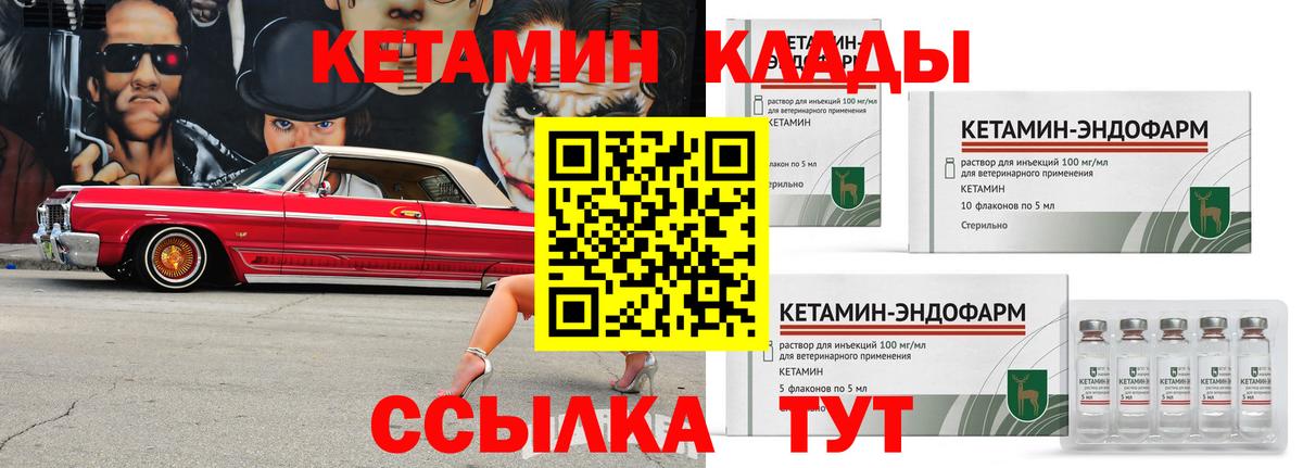 Калининград  Кетамин VHQ  КЕТАМИН VHQ  Вход с VPN 