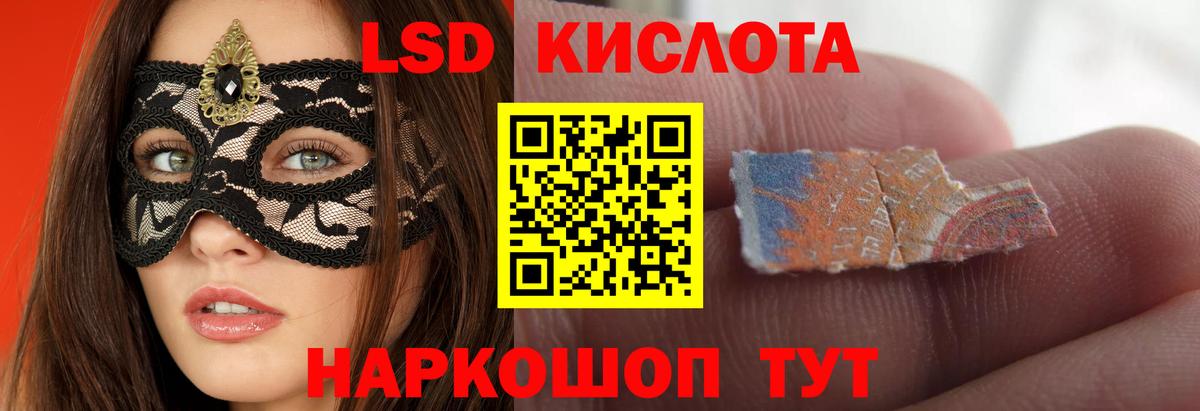 Лсд 25 экстази кислота Калининград