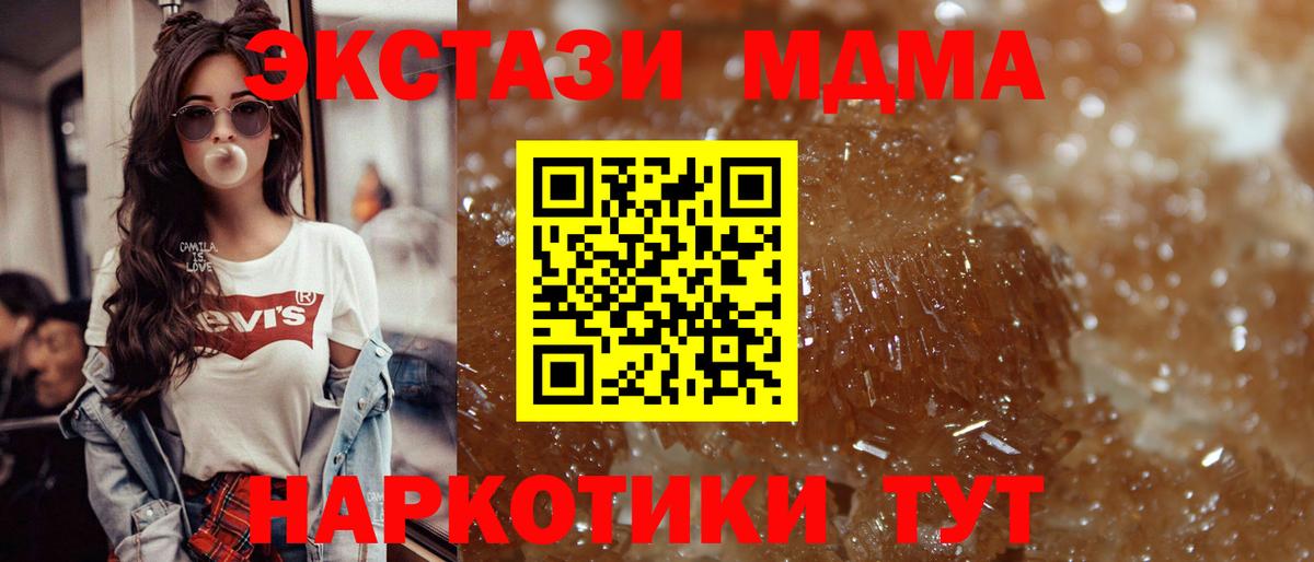 МДМА crystal Калининград