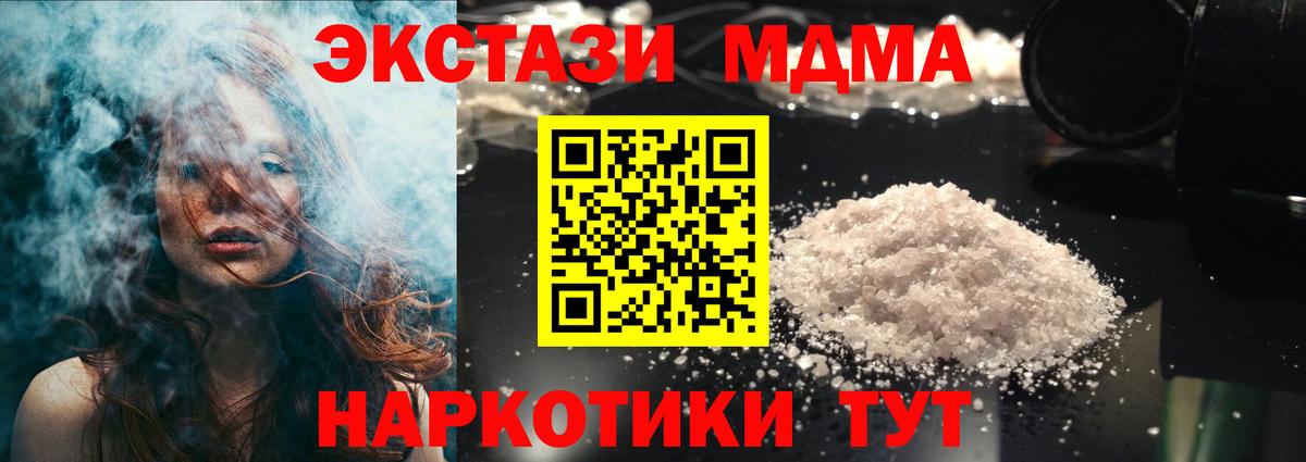 МДМА молли  MDMA VHQ  Калининград  Вход с VPN 