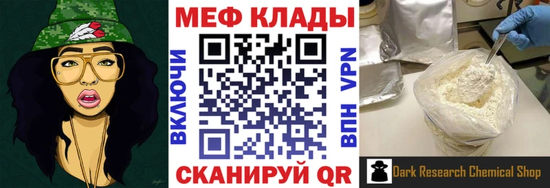 МЯУ-МЯУ mephedrone  Калининград 