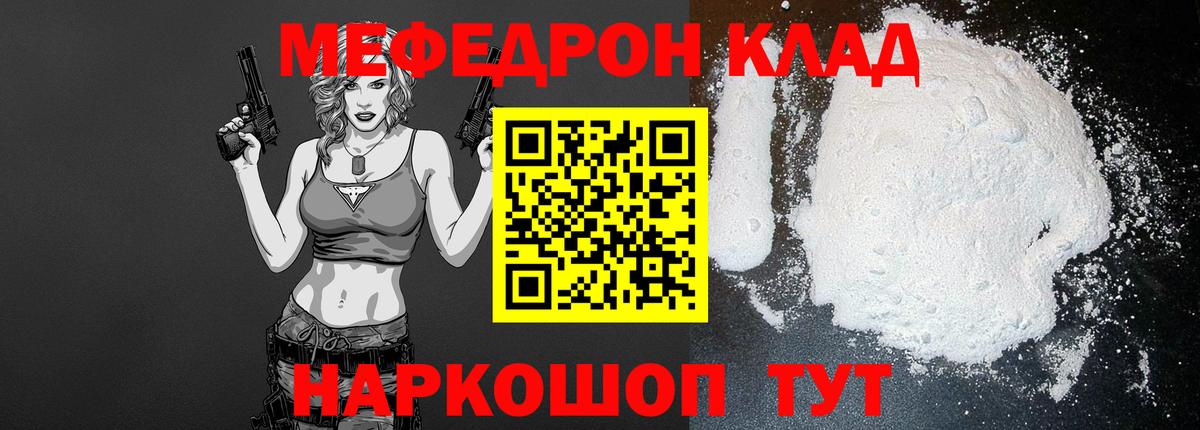 МЕФ  Калининград