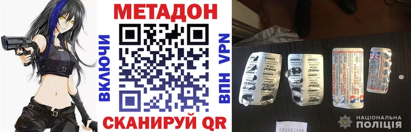 купить наркоту  Калининград  МЕТАДОН VHQ 