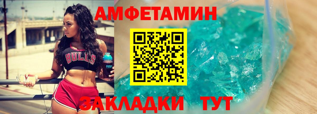 Метамфетамин пудра Калининград