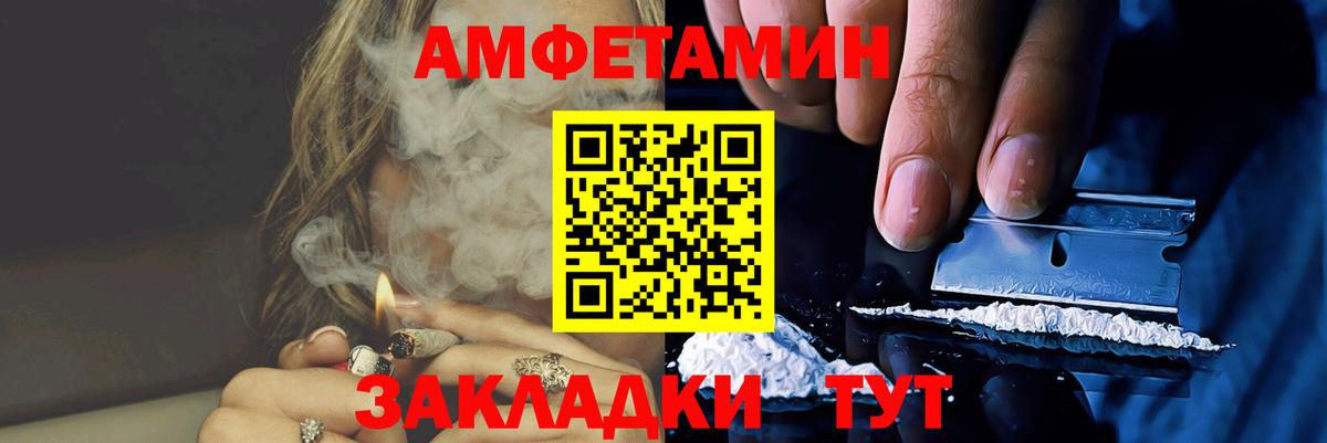 Метамфетамин кристалл  Вход с VPN  Калининград 