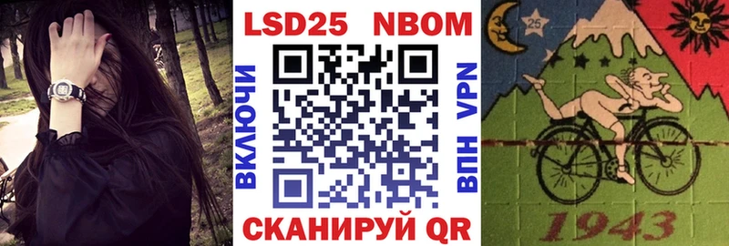 Марки 25I-NBOMe 1,8мг  Калининград 