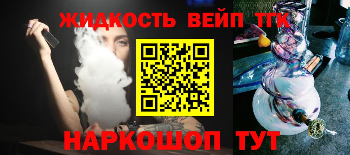 Калининград  ТГК THC oil  Вход с VPN 