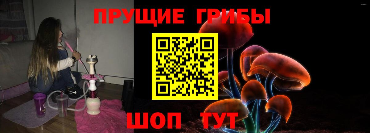 Галлюциногенные грибы MAGIC MUSHROOMS Калининград